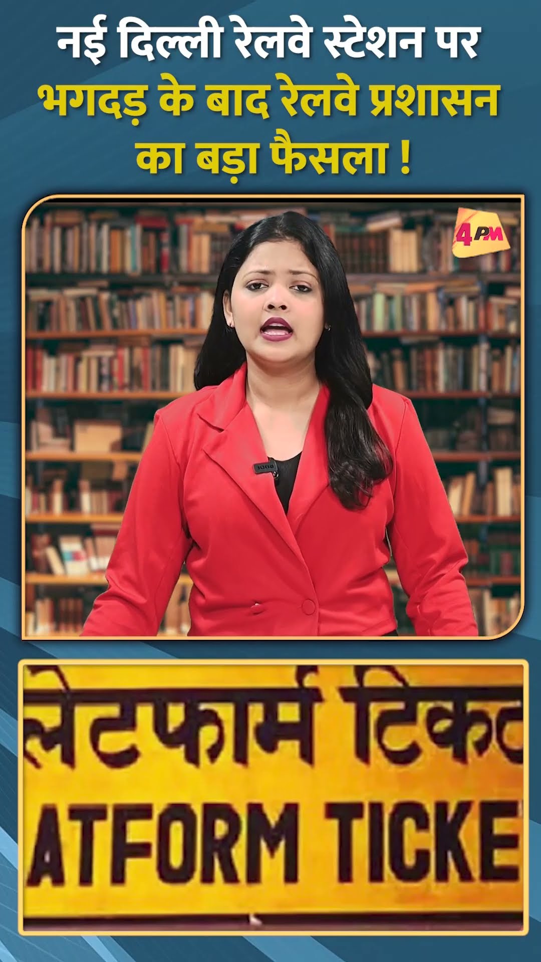 नई दिल्ली रेलवे स्टेशन पर भगदड़ के बाद रेलवे प्रशासन का बड़ा फैसला ! #shorts #short